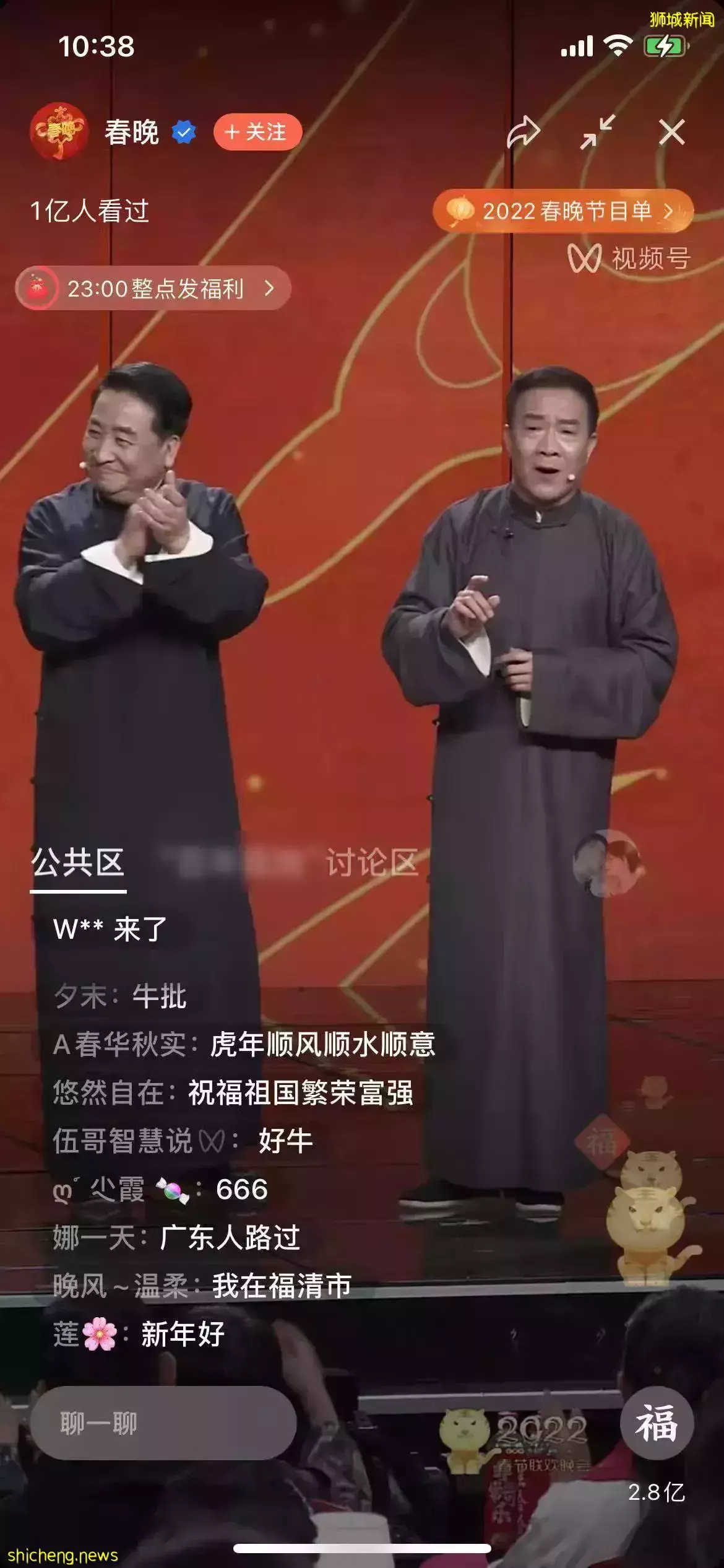 天涯共此時，海外華人齊聚視頻號直播間，邊看春晚邊拜年