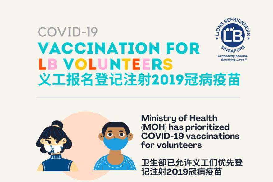 意腾小编在新加坡接种新冠疫苗全过程超详细记录分享！大量现场记录图片