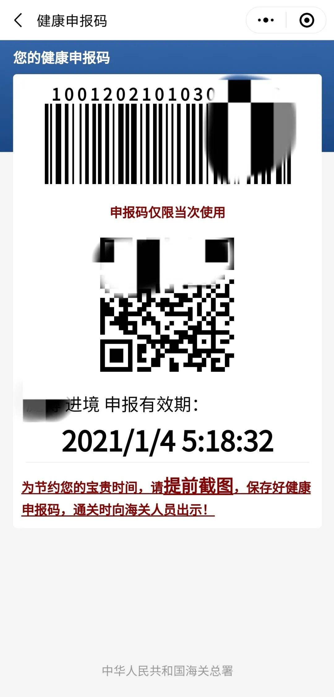 今年还能回国过年么?最新回国经验分享