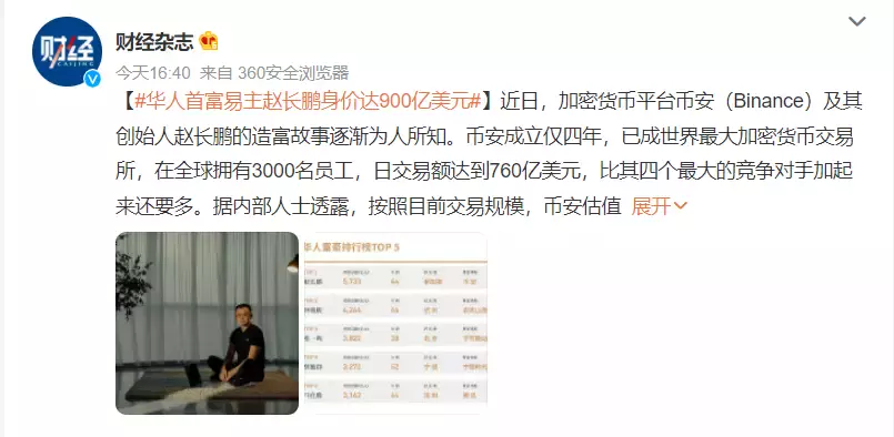 華人首富易主 早已布局新加坡