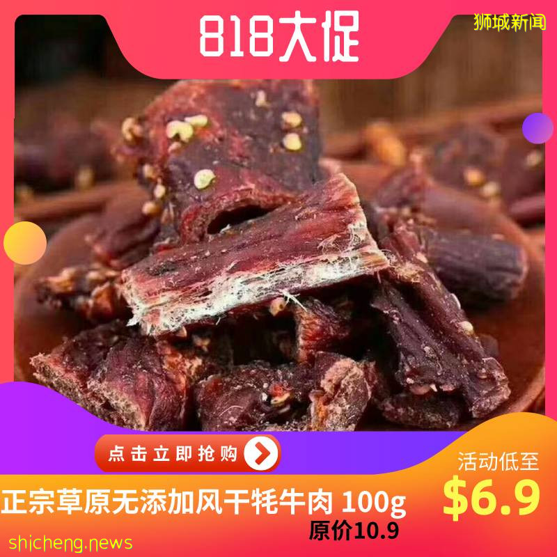 今日特價 818大促狂歡節新加坡也瘋狂！優惠不等人，限時搶購