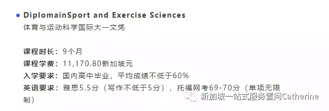 留學新加坡經常能聽到Diploma國際大一文憑到底是什麽