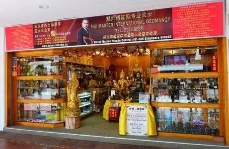 新加坡,絕密風水局