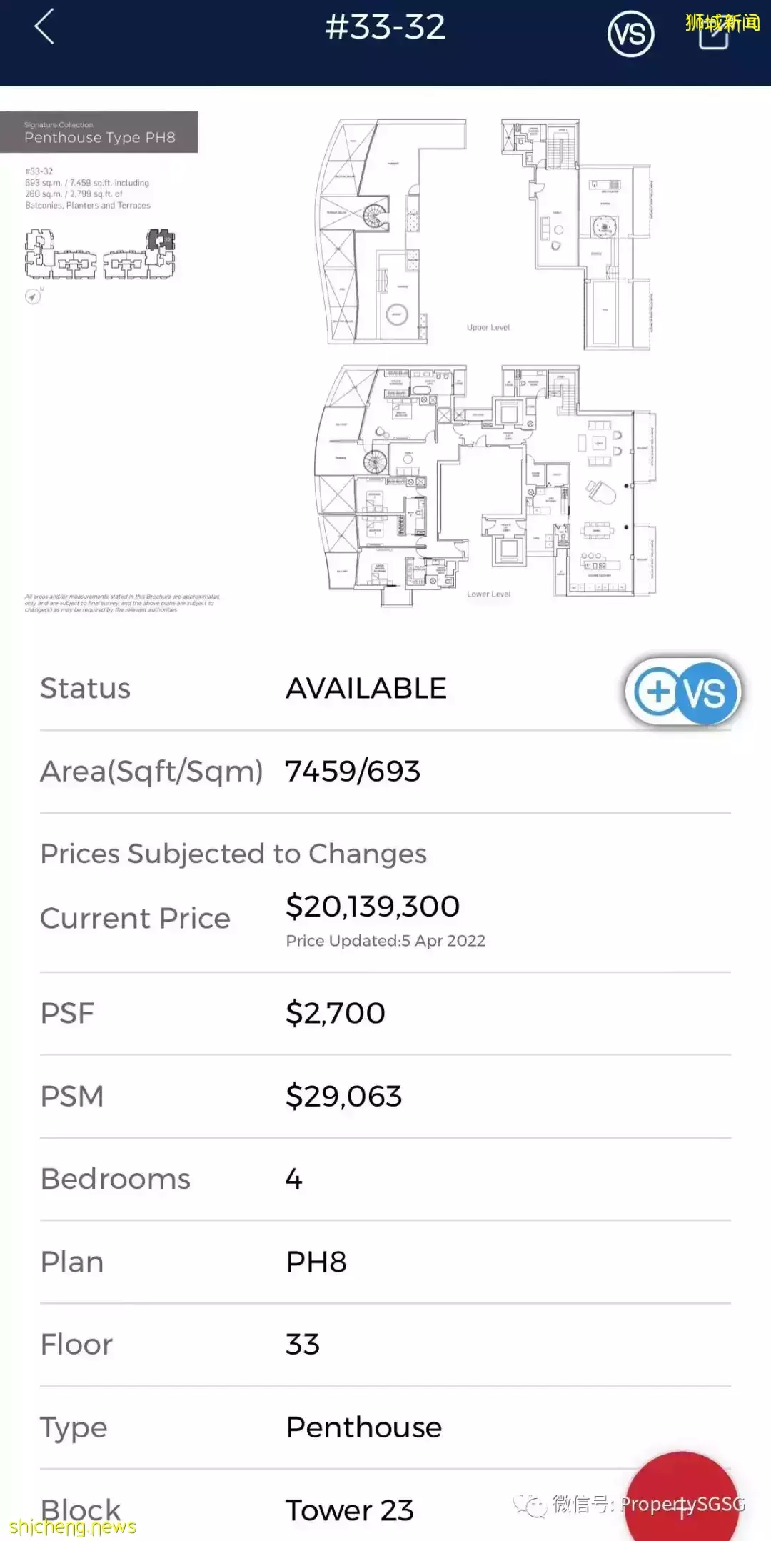 新加坡中高檔公寓大戶型現房/准現房推薦