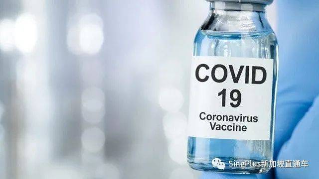 新冠疫苗接種在即，身在新加坡的我們還需要知道什麽