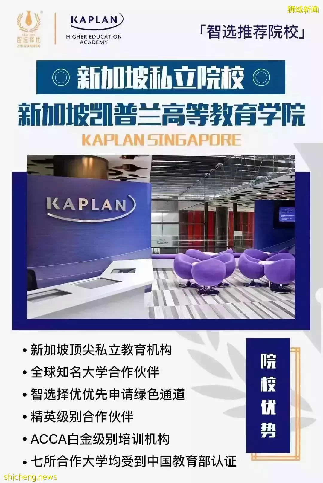 2022年新加坡 Kaplan——UCD金融科技專業重磅來襲