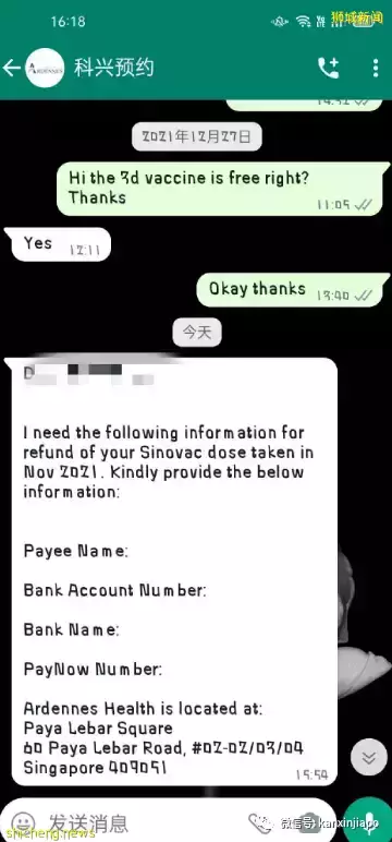 好消息！自费打的科兴疫苗可以退款啦