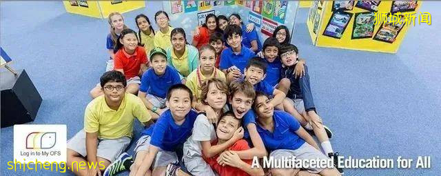 新加坡留學 Overseas Family School