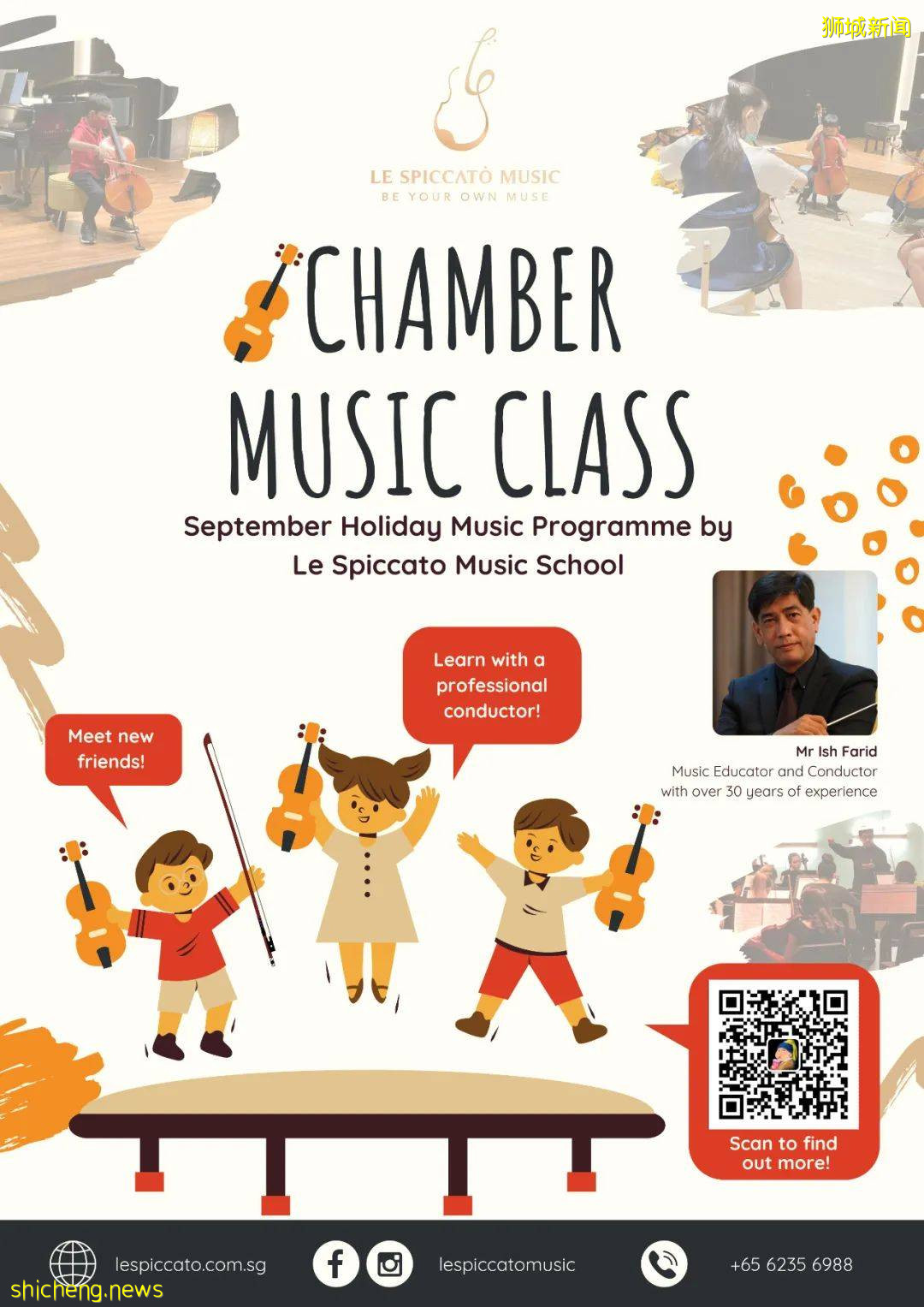 9月假期營合集！STEM、魔方、博物館之旅、小小交響樂隊……太有意思了