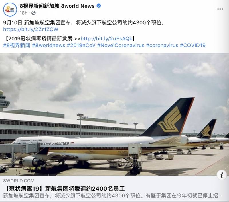 中國飛新加坡乘客免隔離！中國網友：抱歉今年不來了！新加坡：沒事我等你