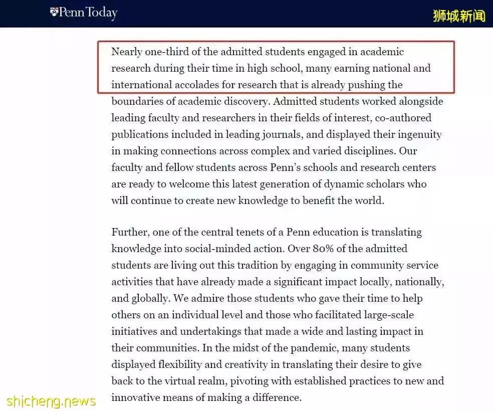 疫情改寫全球名校錄取法則，Top30名校對“軟實力”提出明確要求