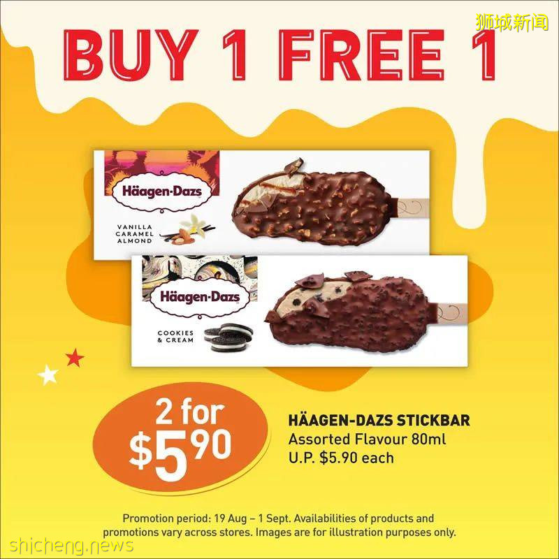 【周末活動】8月這一波清倉瘋搶啊