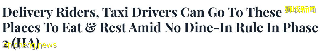 新加坡“半封城”已經兩周，還會延期嗎？關鍵看這三點