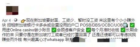 在新加坡卖银行卡给人牵连罪案，用户也得负责恐坐牢长达10年