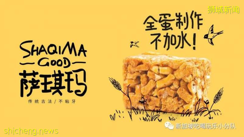 聽說新加坡最近刮起了一陣“中式糕點風”?這次免費送?!
