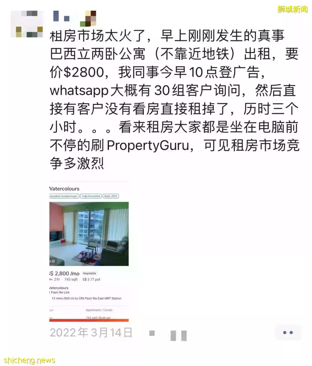 新加坡黑心房东赶租客扣押金，近20名受害者联合建群维权