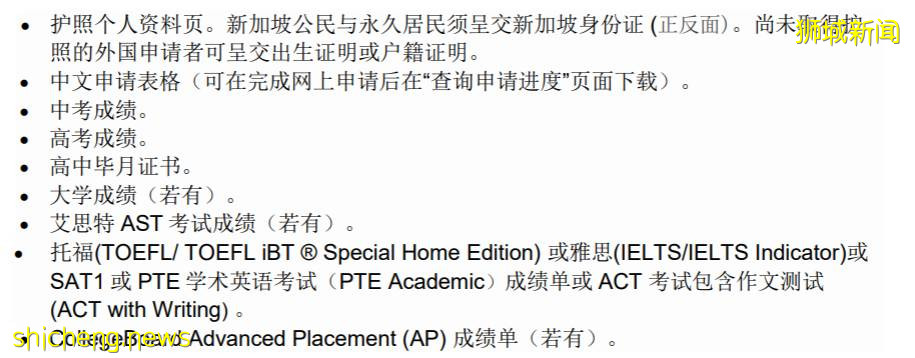 南洋理工大学中国内地本科申请攻略
