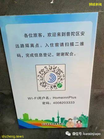 疫情期間，海外網友入境上海在及隔離全過程（超詳細）!