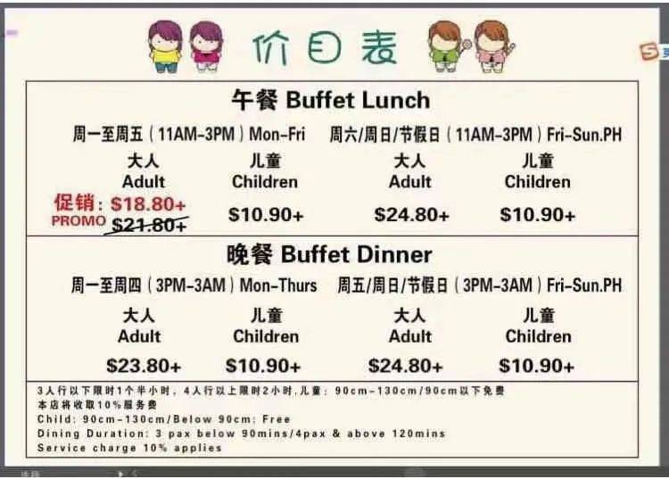 新年聚會吃什麽？ 盤點新加坡超值中/台/日/韓式性價比最高火鍋店