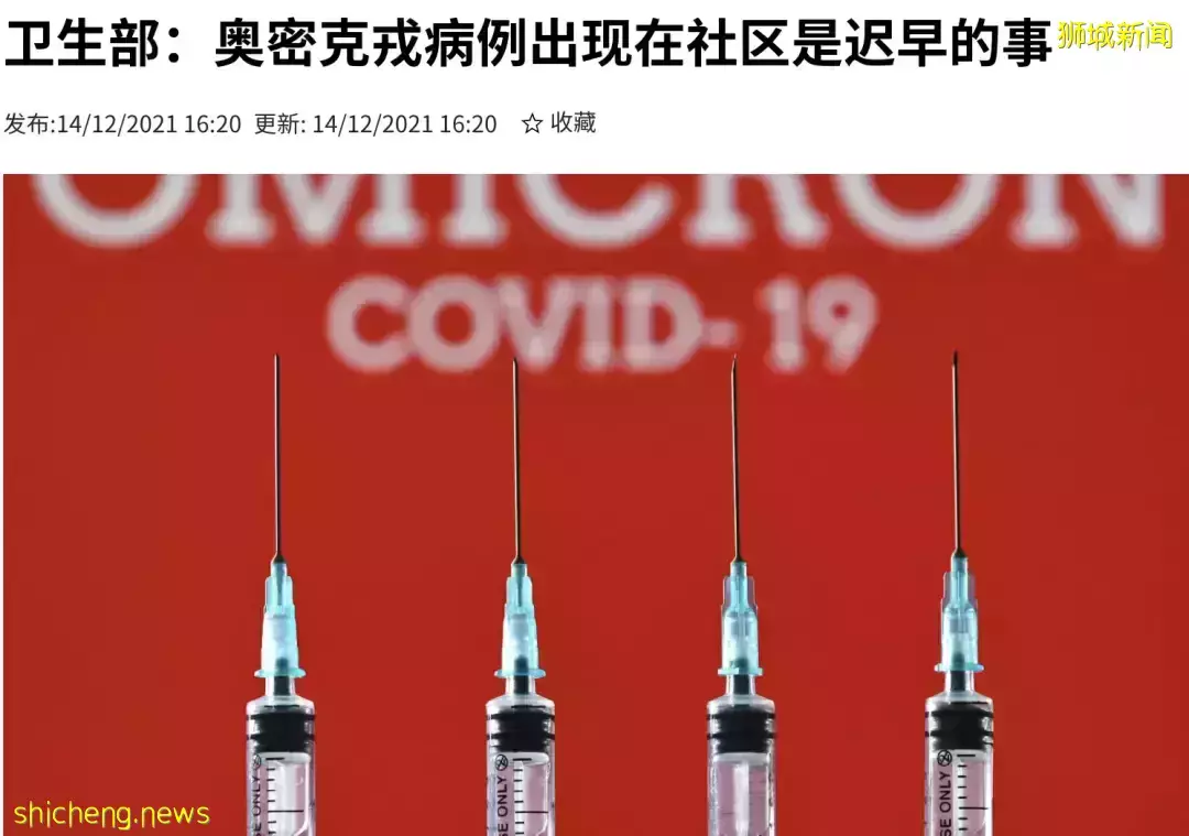 16例奧秘克戎！新加坡發布新政：所有疫苗打三針才算接種、新馬VTL調整、居家辦公變化
