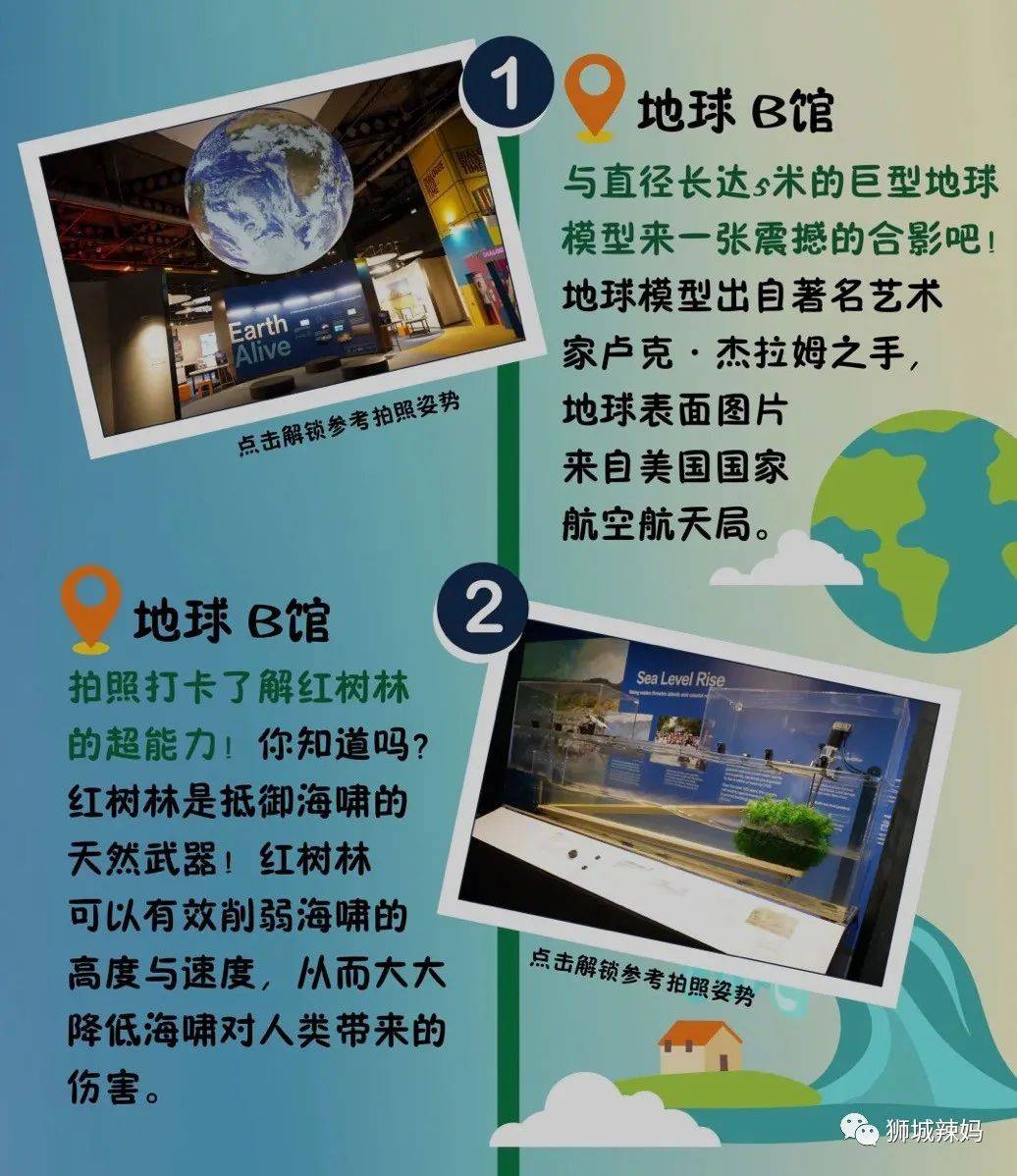 送門票!新加坡科學中心【4月地球日】瘋送禮物,全家嗨翻天