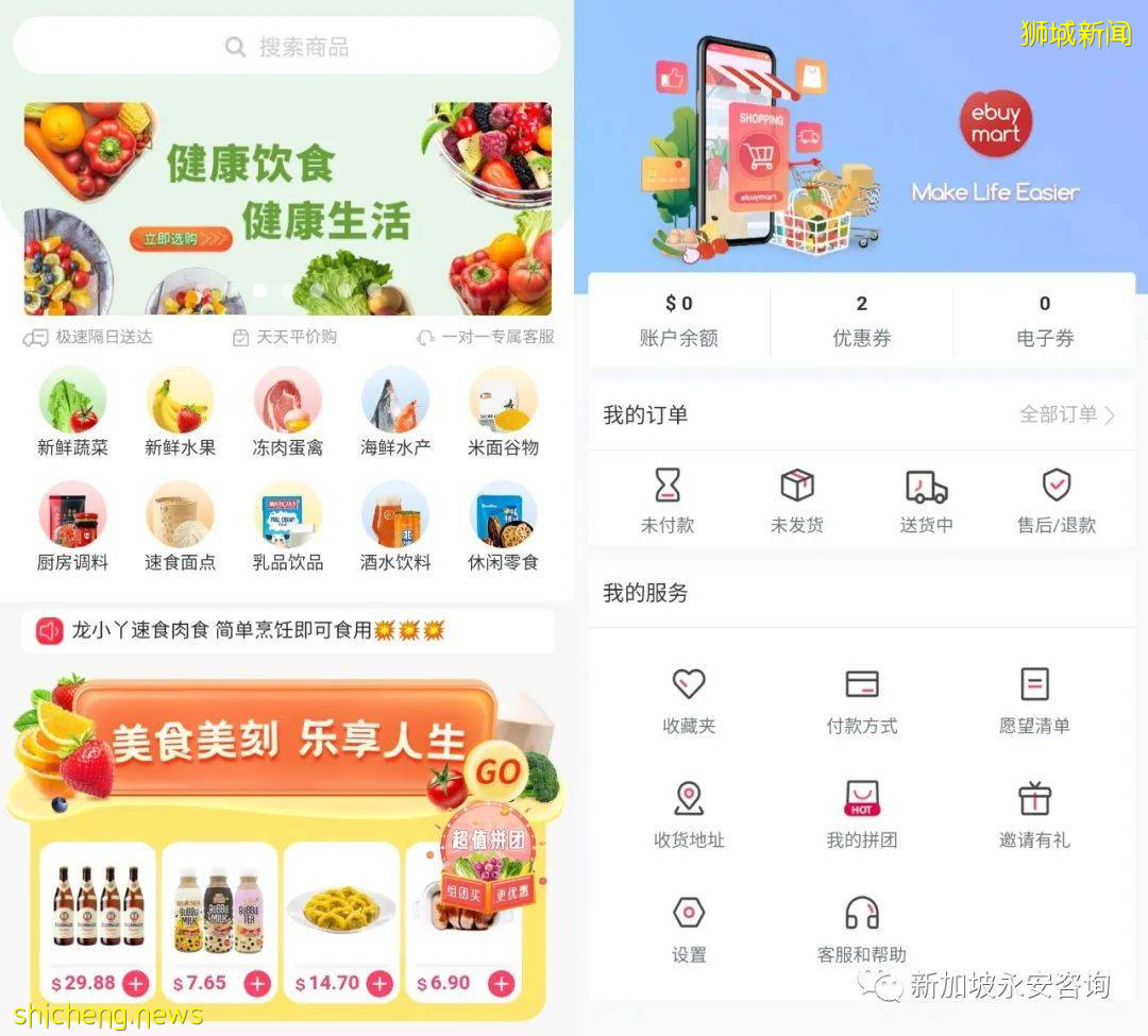 新加坡電商大盤點:“疫”路相伴,百家爭鳴