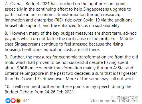 将国家储备金比喻为饼干桶 执政党议员批评反对党是“饼干怪物”