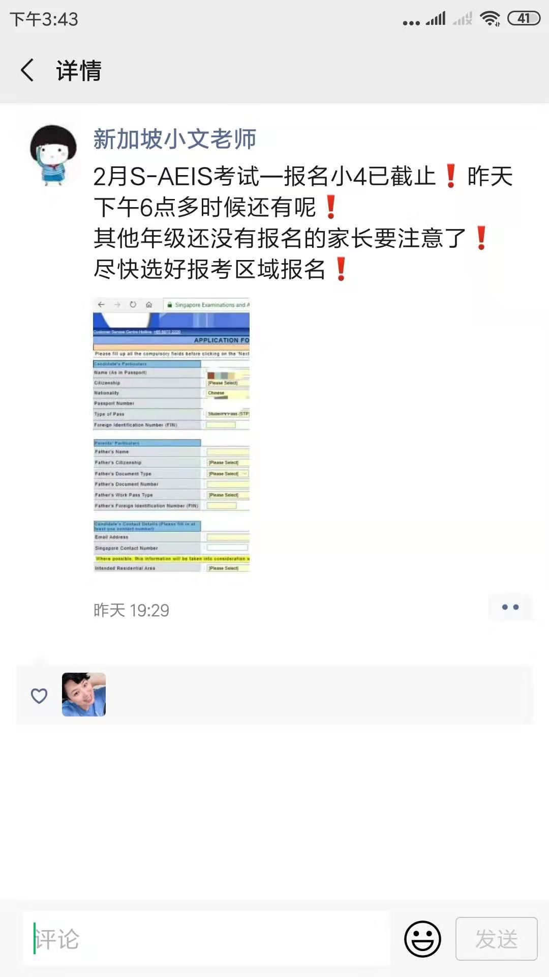 小四报名已经关闭！你准备什么时候才报名S-AEIS呢