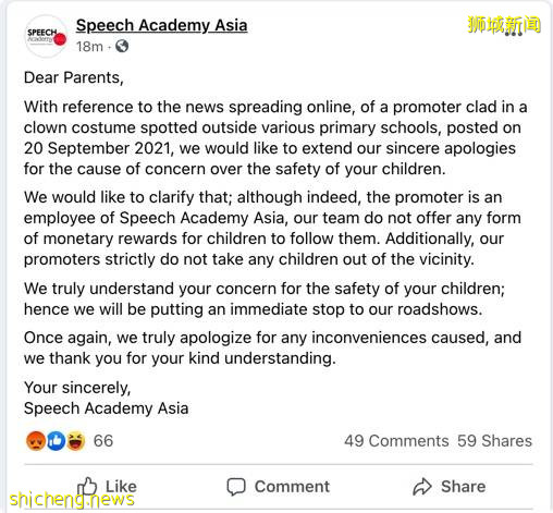 原来是广告！公司派出小丑到学校走动, 为引起的骚动表示道歉