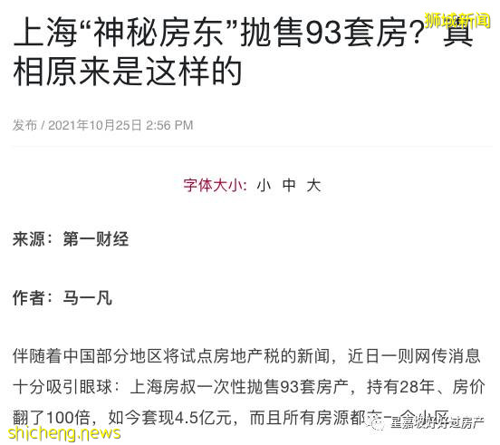 中国房地产税要来了?看看新加坡房产税怎么交