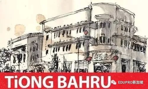 新加坡城市寻访课程|中峇鲁（Tiong Bahru）