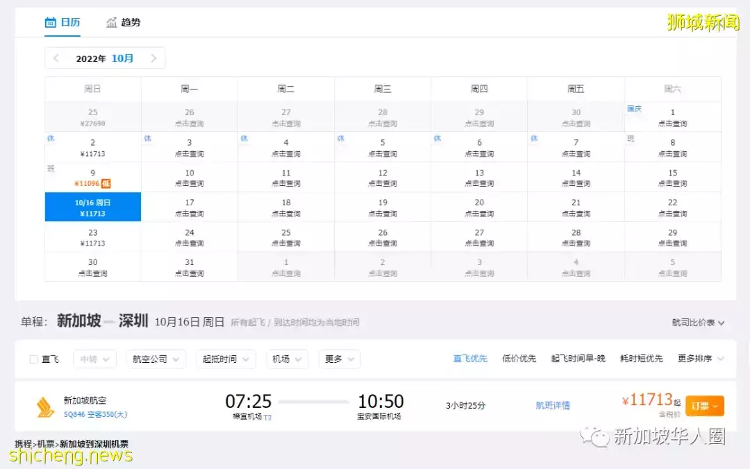 多國赴華簽證政策又調整，新加坡回國機票繼續降價