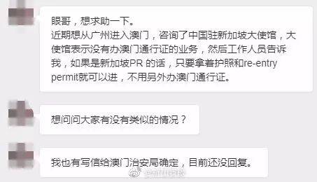 新加坡PR和长期准证持有者，能免签入境香港、澳门吗