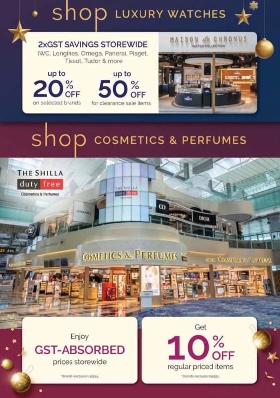 聽說很多人去了樟宜機場免稅區逛街？我們翹班去體驗了一把