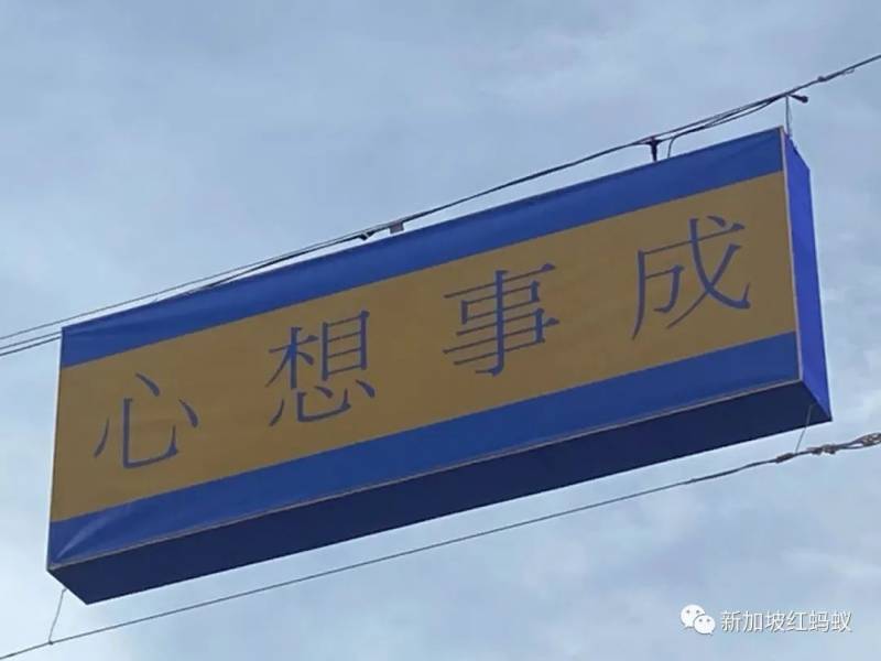 牛车水中秋节灯饰初亮相 “国家欢乐”让人眼前一亮