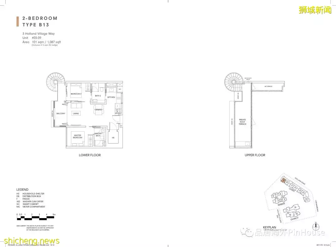 新加坡第十郵區罕有地標項目，荷蘭村三大品牌公寓聯袂登場，總有一款適合你