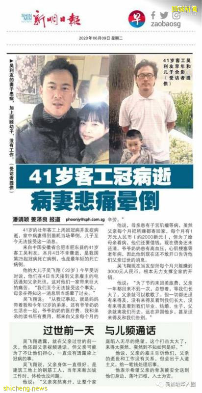 新加坡冠病逝客工骨灰盒到家,奶奶哭暈多次!孩子等不到父親節!