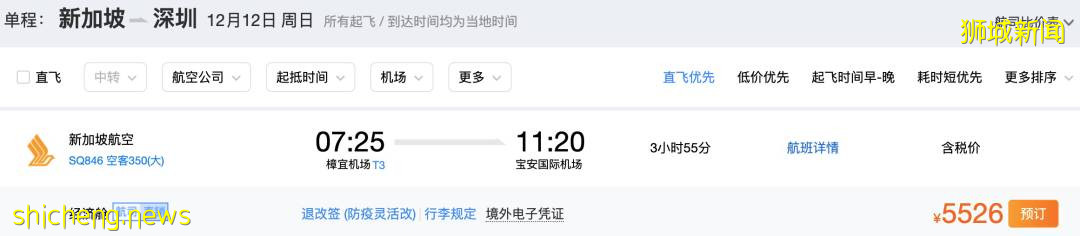 新幣跌破5年新低！現在新加坡飛各國旅遊都要多少錢？中國大使館發最新通知
