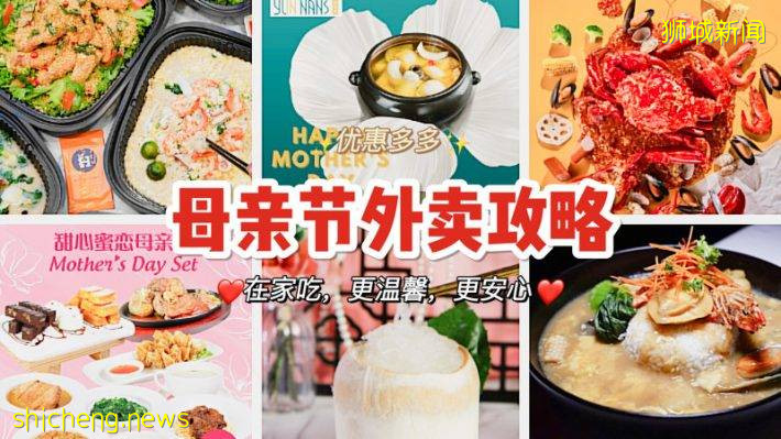 母亲节外卖优惠大合集！在家陪妈妈吃大餐，温馨又放心