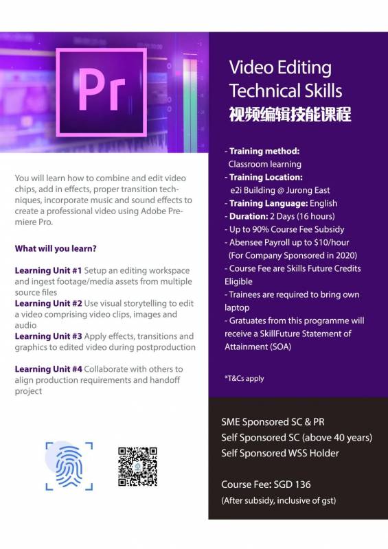 【12月政府津貼課程】營銷，文案，攝影，電商大師班，視頻剪輯類課程