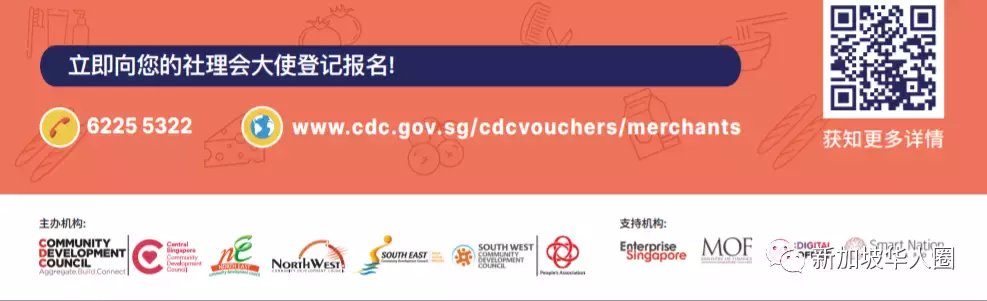 新加坡超百万家庭已领取100新币购物券!再推出全岛商家互动地图