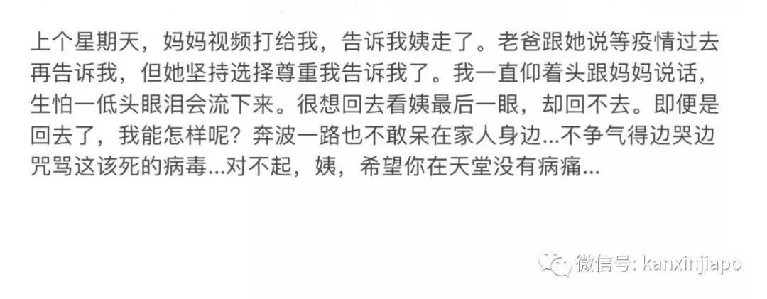 这该死的肺炎，让在新加坡的我无法回去见亲人最后一面