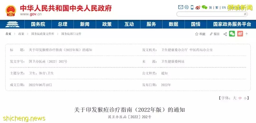 新加坡连续出现猴痘病例，需要去给孩子打疫苗吗