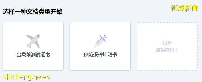 【收藏】國外的新冠疫苗接種記錄如何轉移到新加坡？新加坡疫苗接種證明如何申請？一文看懂