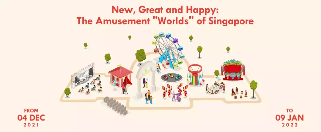 新加坡一月看展指南大放送