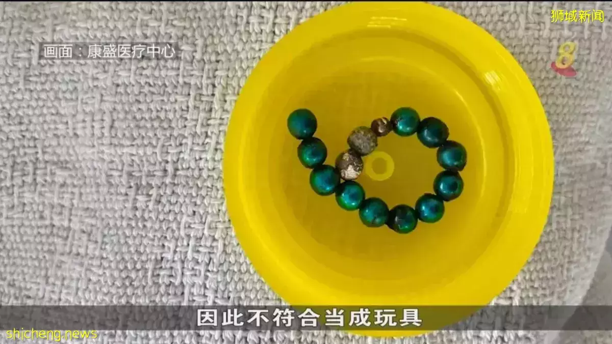 九歲童吞14顆磁鐵珠需切腸保命 電商平台已取下産品