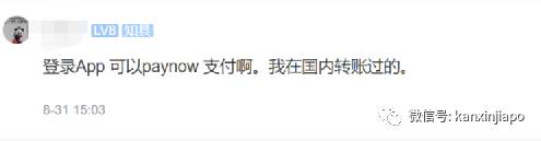 “回中国后,新加坡银行卡的钱却拿不出来了…”