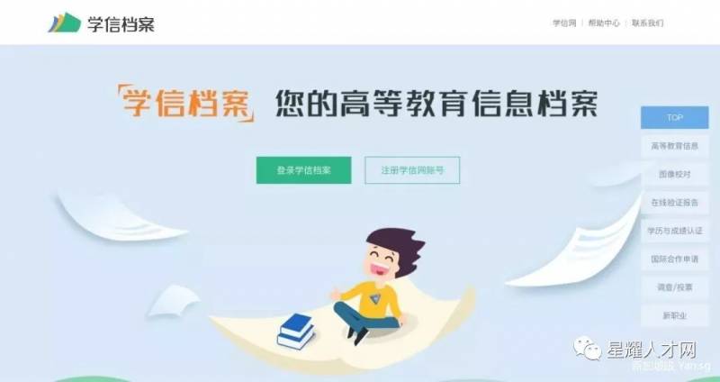 在新加坡怎么做中国学历认证