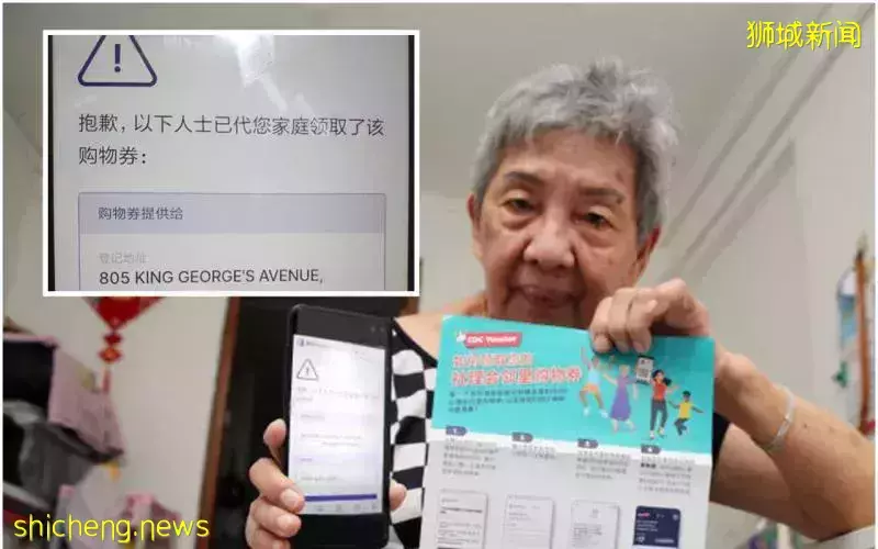 前天才发放  七旬嫲申诉：购物券遭误领