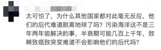 日本今天正式决定排核废水入海!将大规模导致海鲜变异、人癌变!新加坡和中国网友怒了